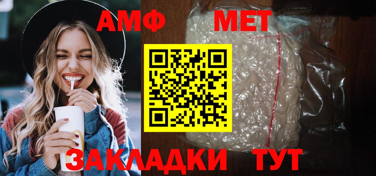 Добрянка  Амфетамин  Вход с VPN  Амфетамин Розовый 