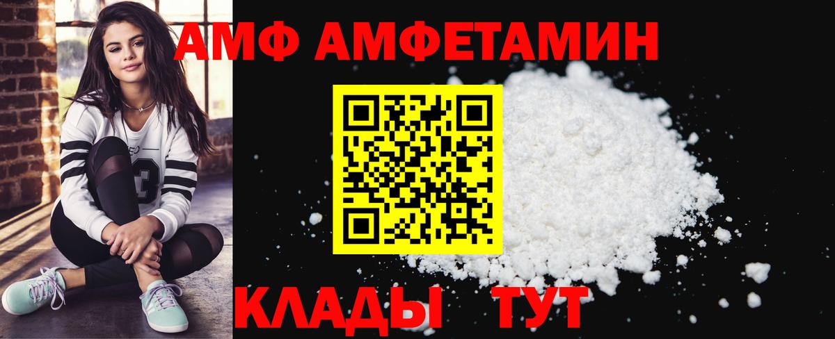 АМФ Premium Добрянка