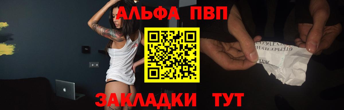 APVP мука  Вход с VPN  Alfa_PVP  APVP кристаллы  Альфа ПВП СК КРИС  Добрянка 