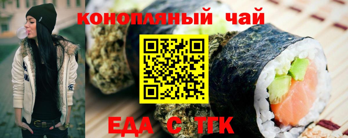 Добрянка  Cannafood конопля  Вход с VPN 