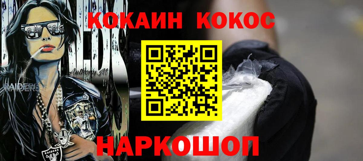 Добрянка  Cocaine 97%  Вход с VPN  COCAIN Перу 