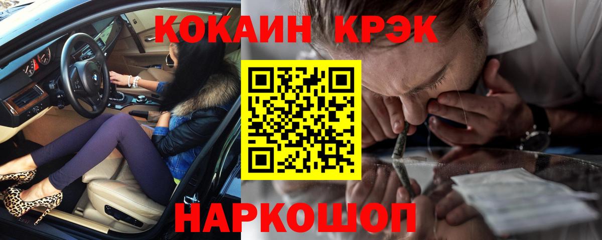 COCAIN FishScale Добрянка