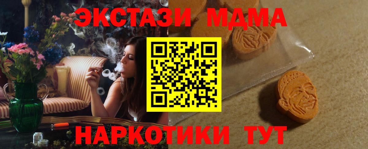 ЭКСТАЗИ  Ecstasy Cube  Ecstasy 280 MDMA  Вход с VPN  Добрянка 