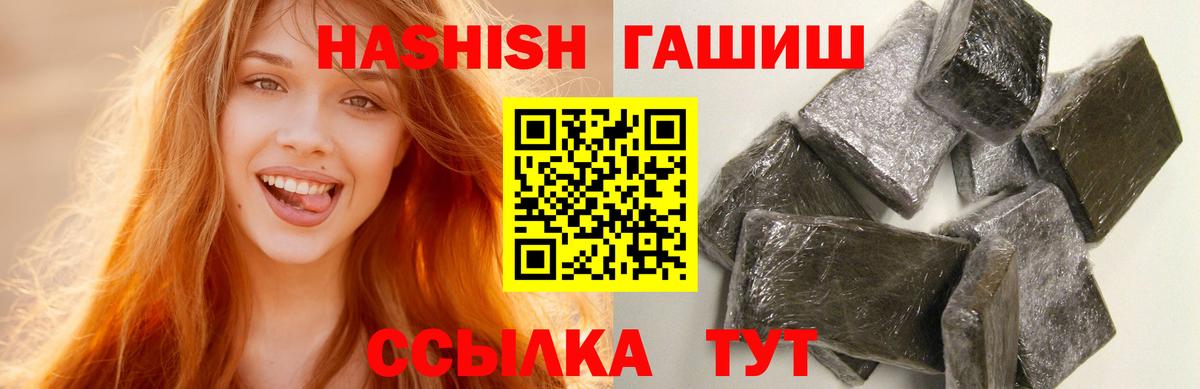 ГАШ  ГАШ Изолятор  Вход с VPN  Гашиш хэш  Добрянка 