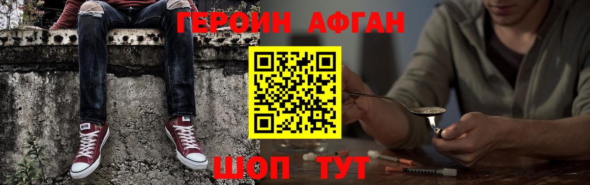 Добрянка  ГЕРОИН  Вход с VPN  Героин Heroin 
