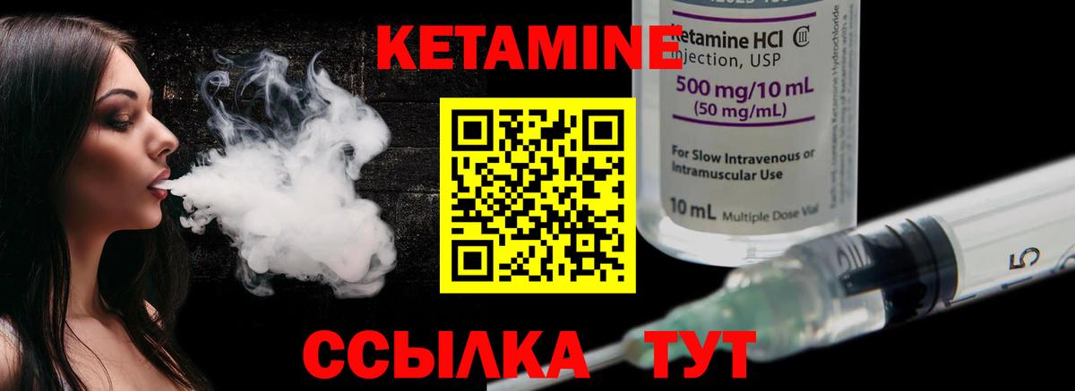 Добрянка  Кетамин VHQ  это состав  Вход с VPN 