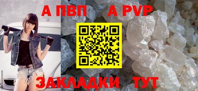 альфа пвп VHQ Мариинск