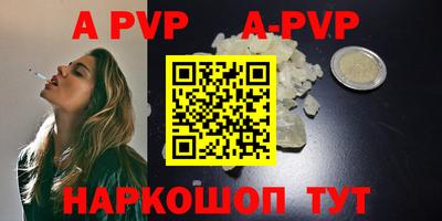 альфа пвп VHQ Мариинск