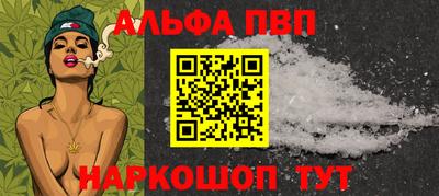 альфа пвп VHQ Мариинск