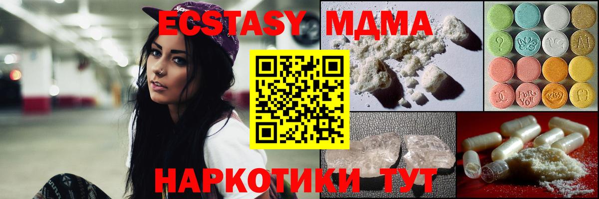 Добрянка  МДМА Molly  MDMA  MDMA VHQ  Вход с VPN 
