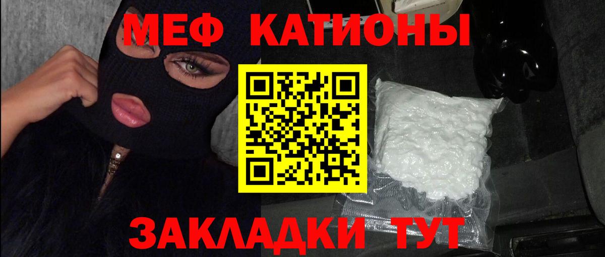 Мефедрон  МЯУ-МЯУ mephedrone  Вход с VPN  Добрянка 