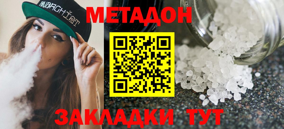 Добрянка  Метадон мёд  Метадон мёд  Вход с VPN 