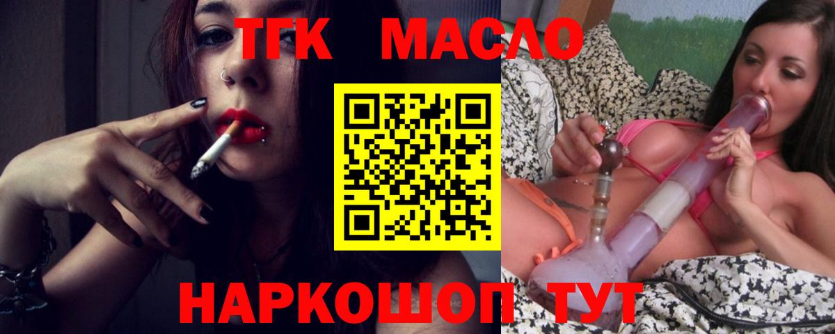 Дистиллят ТГК жижа  Вход с VPN  наркота  Добрянка 